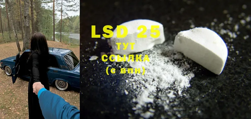 продажа наркотиков  Балаково  LSD-25 экстази ecstasy 